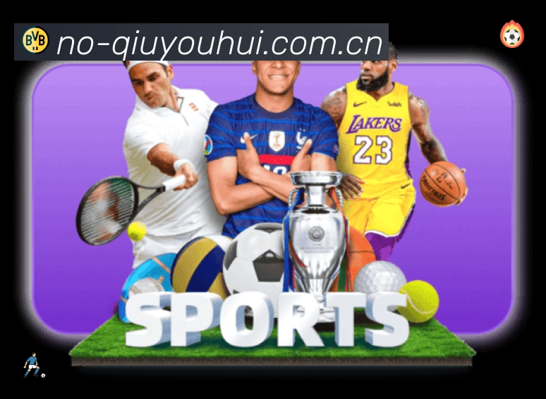 全球赛事精选